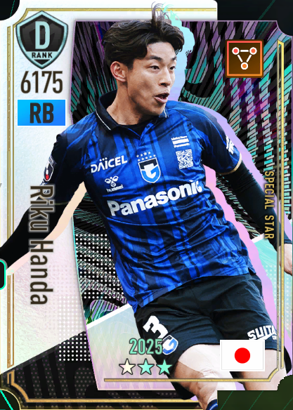 半田陸