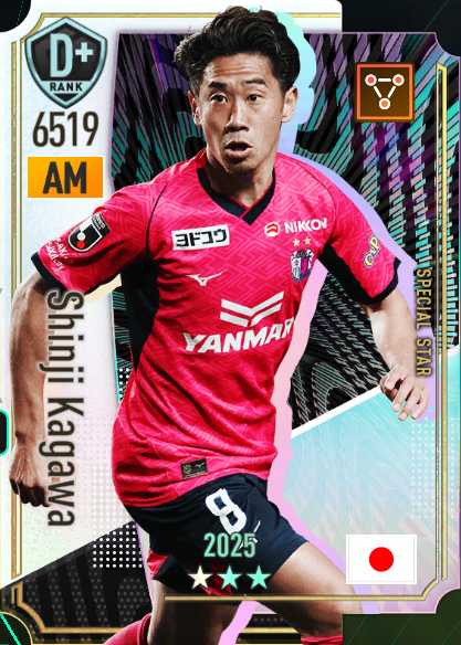 香川真司