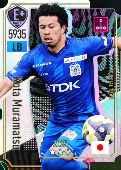 村松航太