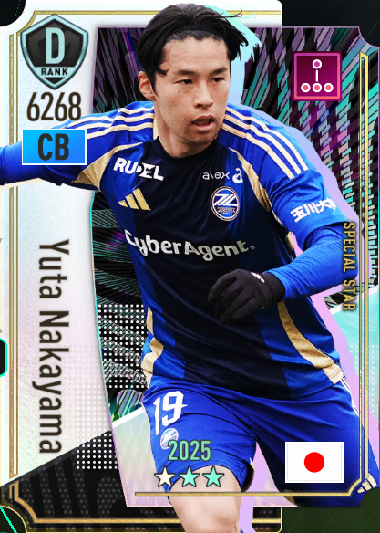 中山雄太