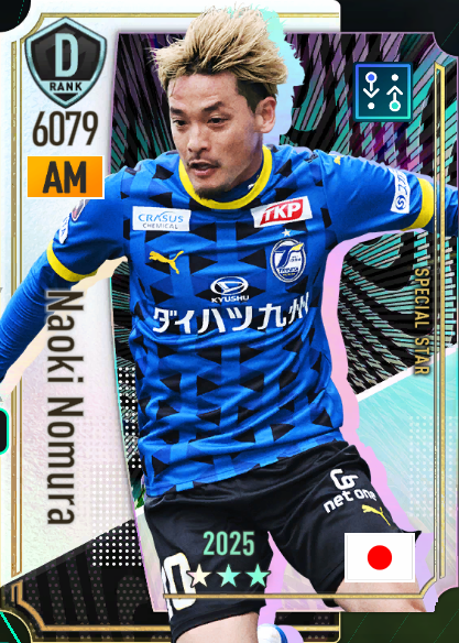 野村直輝