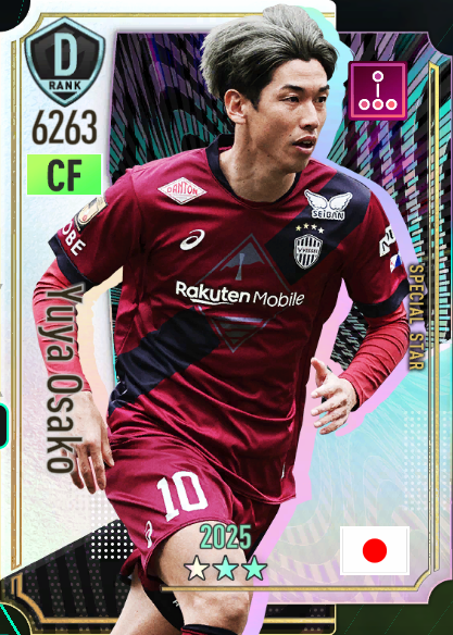 大迫勇也