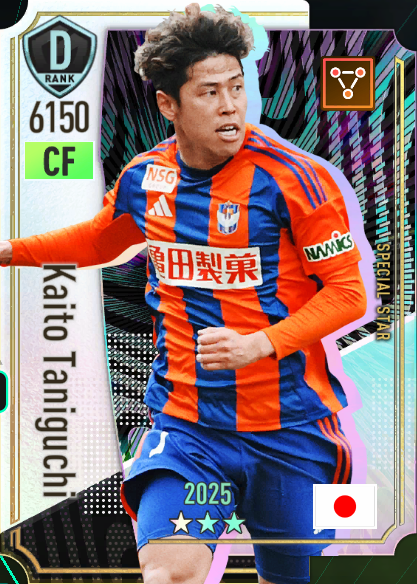 谷口海斗