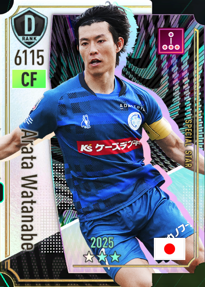 渡邉新太