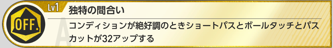 独特の間合い