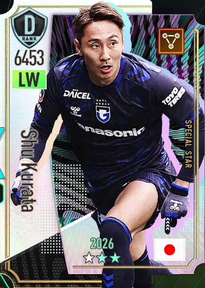 倉田秋