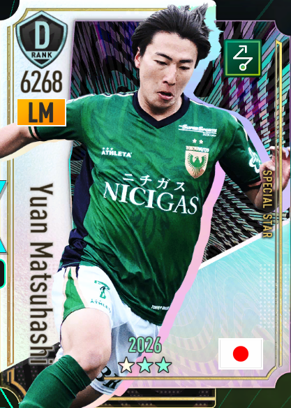 松橋優安