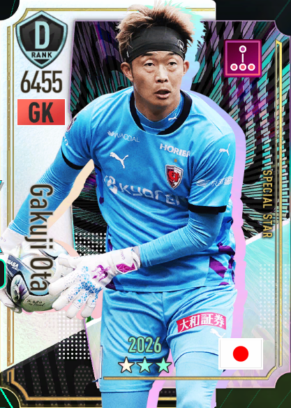 太田岳志