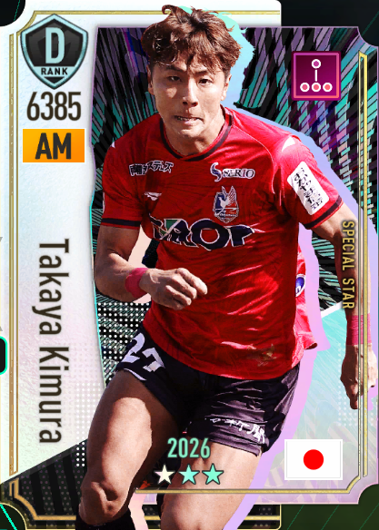木村太哉