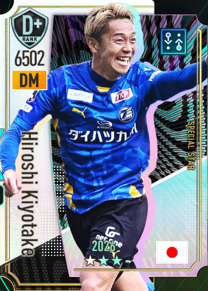 清武弘嗣