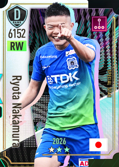 中村亮太