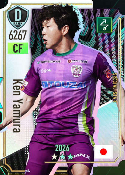 矢村健